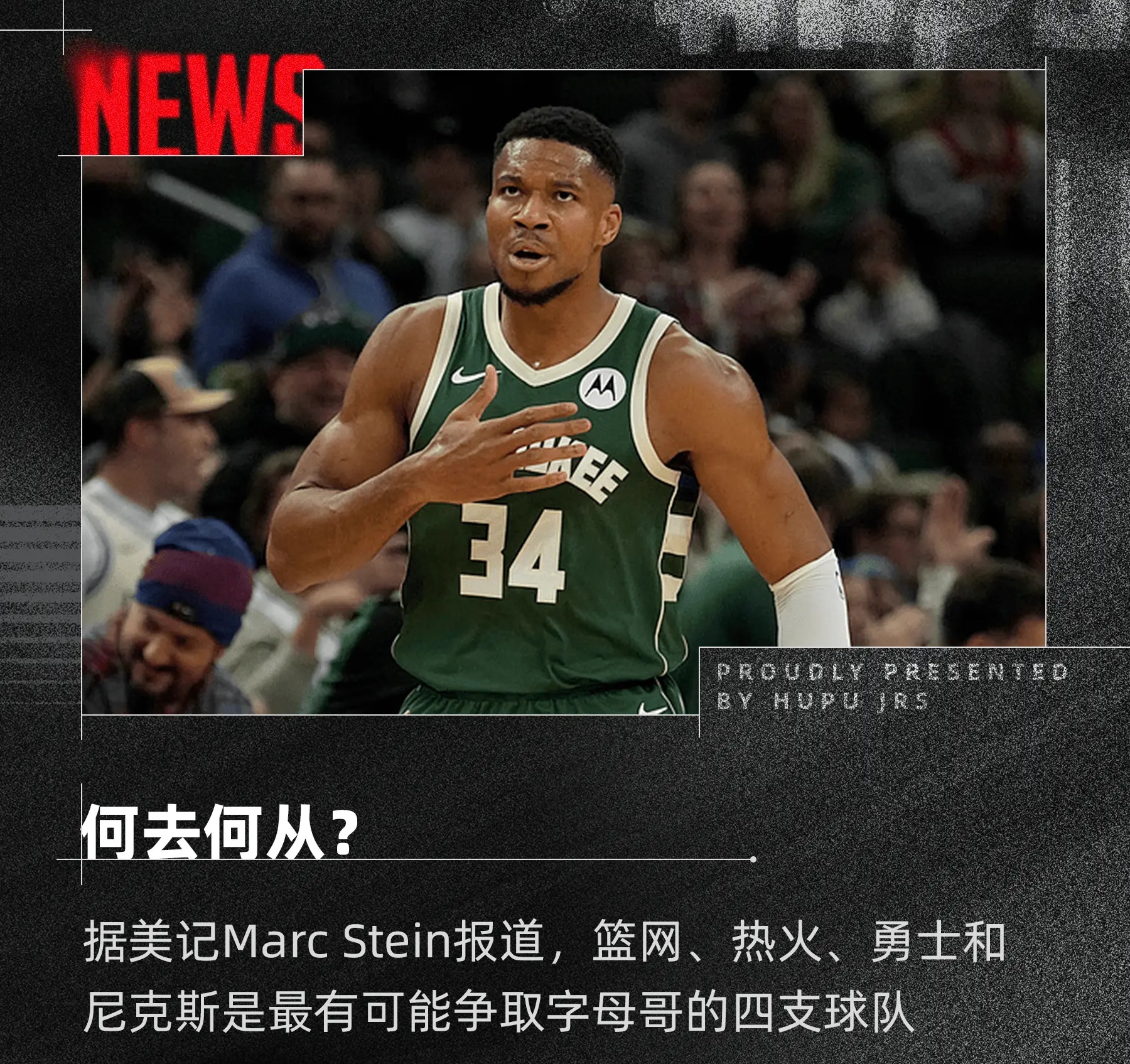 包含字母哥爆冷击败利物浦，惊艳表现震惊全场！的词条
